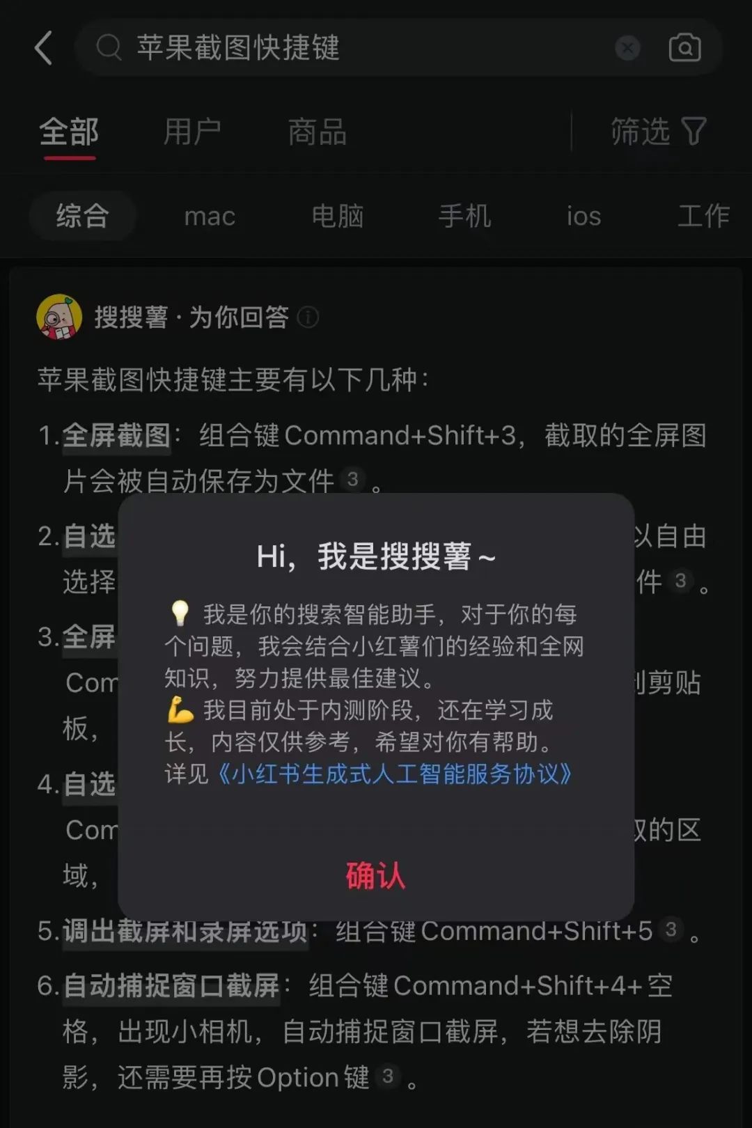 小红书AI悄咪咪上线，它懵了，我也懵了