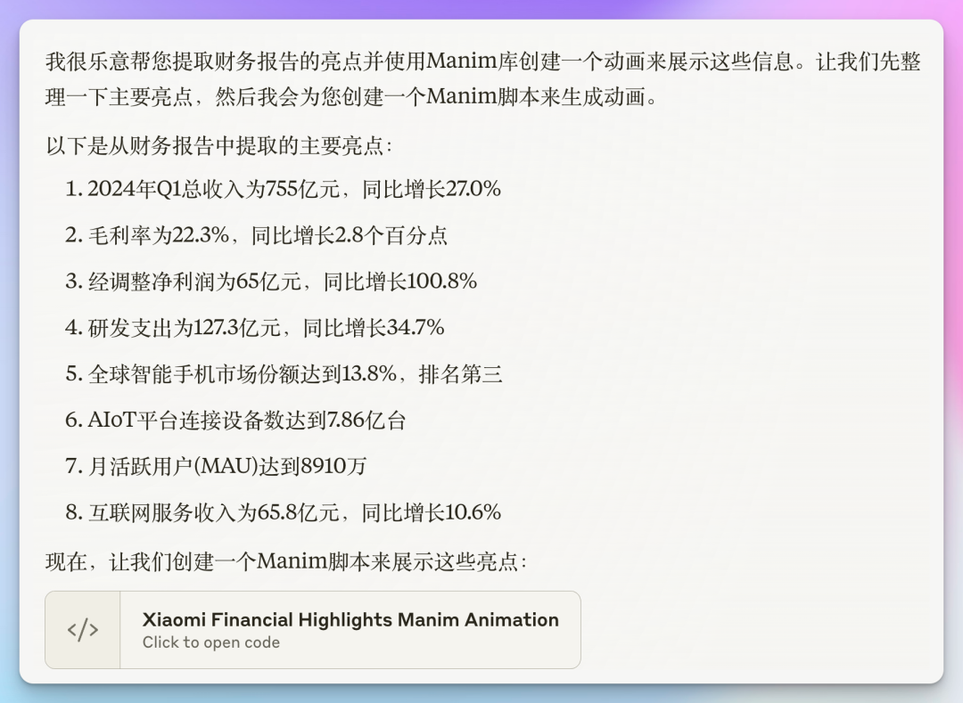 深入分享 Claude 3.5 Sonnet Artifacts 高级应用 | 附 Manim 与React 轻松上手指南