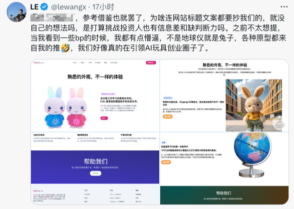 AI技术在儿童玩具中的应用:FoloToy与小窗问答机的创新实践