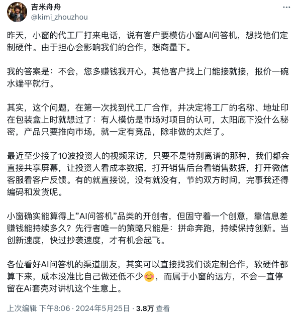 AI技术在儿童玩具中的应用:FoloToy与小窗问答机的创新实践