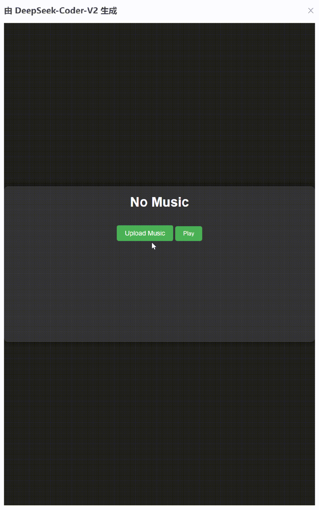 DeepSeek Coder 支持代码在线执行