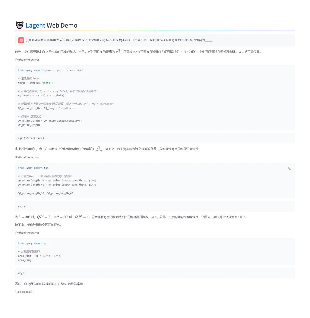 InternLM2-Math-Plus全面升级,全尺寸最强的开源数学模型