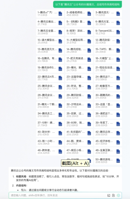 腾讯元宝新版本发布:提升解析能力,支持1000万字超长文处理
