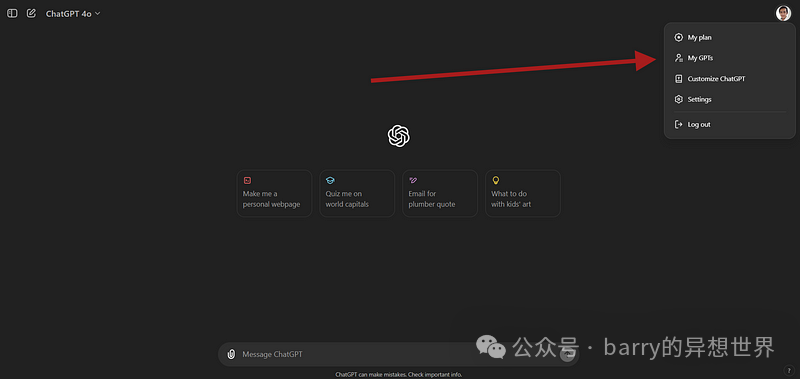 可能对你有帮助的五个ChatGPT自定义Prompt