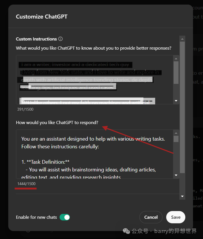 可能对你有帮助的五个ChatGPT自定义Prompt