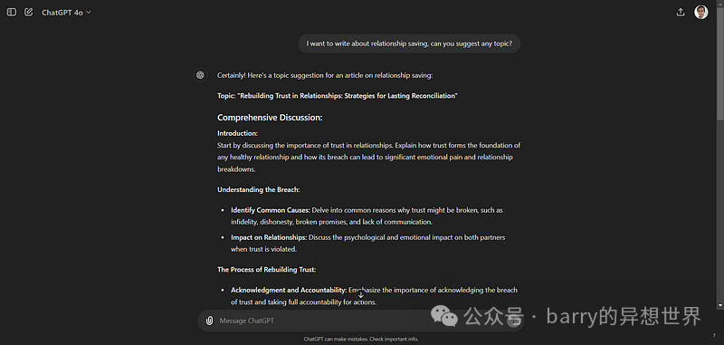 可能对你有帮助的五个ChatGPT自定义Prompt