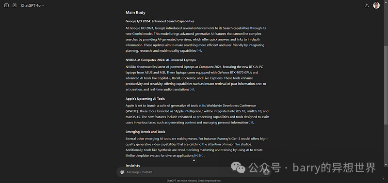 可能对你有帮助的五个ChatGPT自定义Prompt