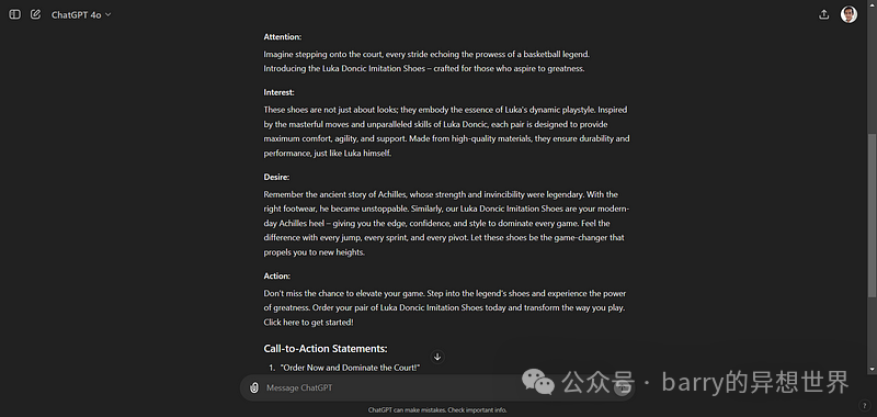 可能对你有帮助的五个ChatGPT自定义Prompt