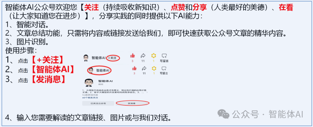 电信业务受理的智能革命：AI大模型的深度应用实践