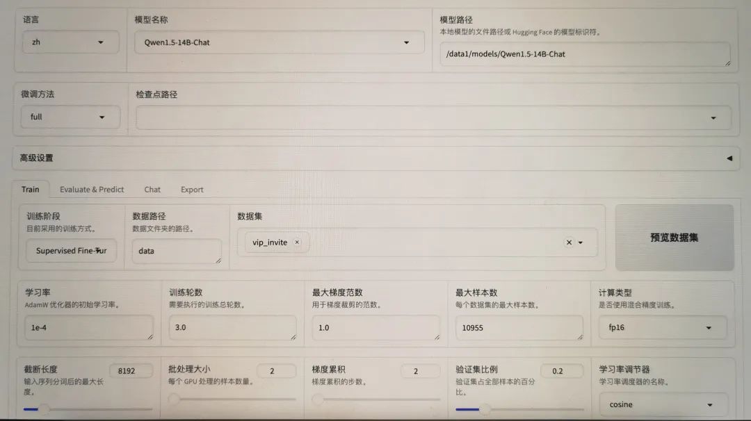 LLaMA-Factory | 让LLM Fine-Tuning变得简单