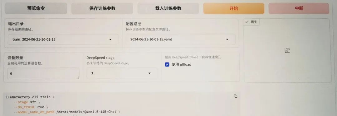 LLaMA-Factory | 让LLM Fine-Tuning变得简单