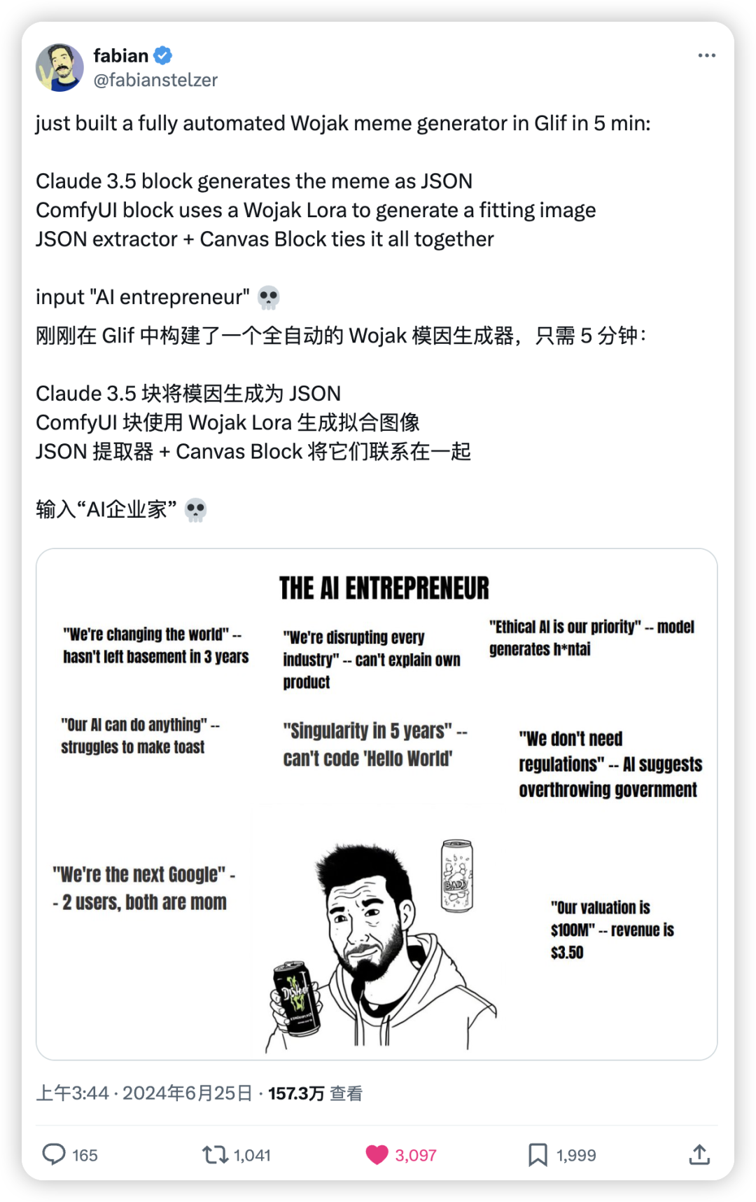 Glif 的作者五分钟做了个 AI 梗图生成器，结果风靡推特。