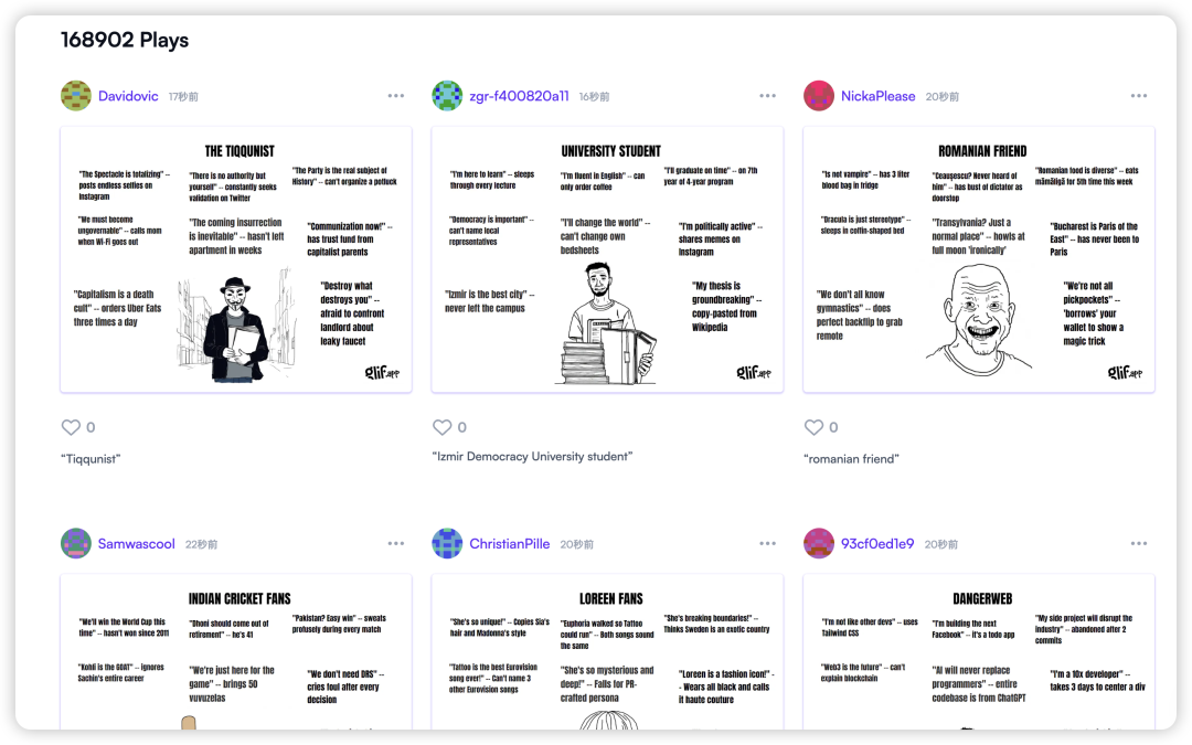 Glif 的作者五分钟做了个 AI 梗图生成器，结果风靡推特。