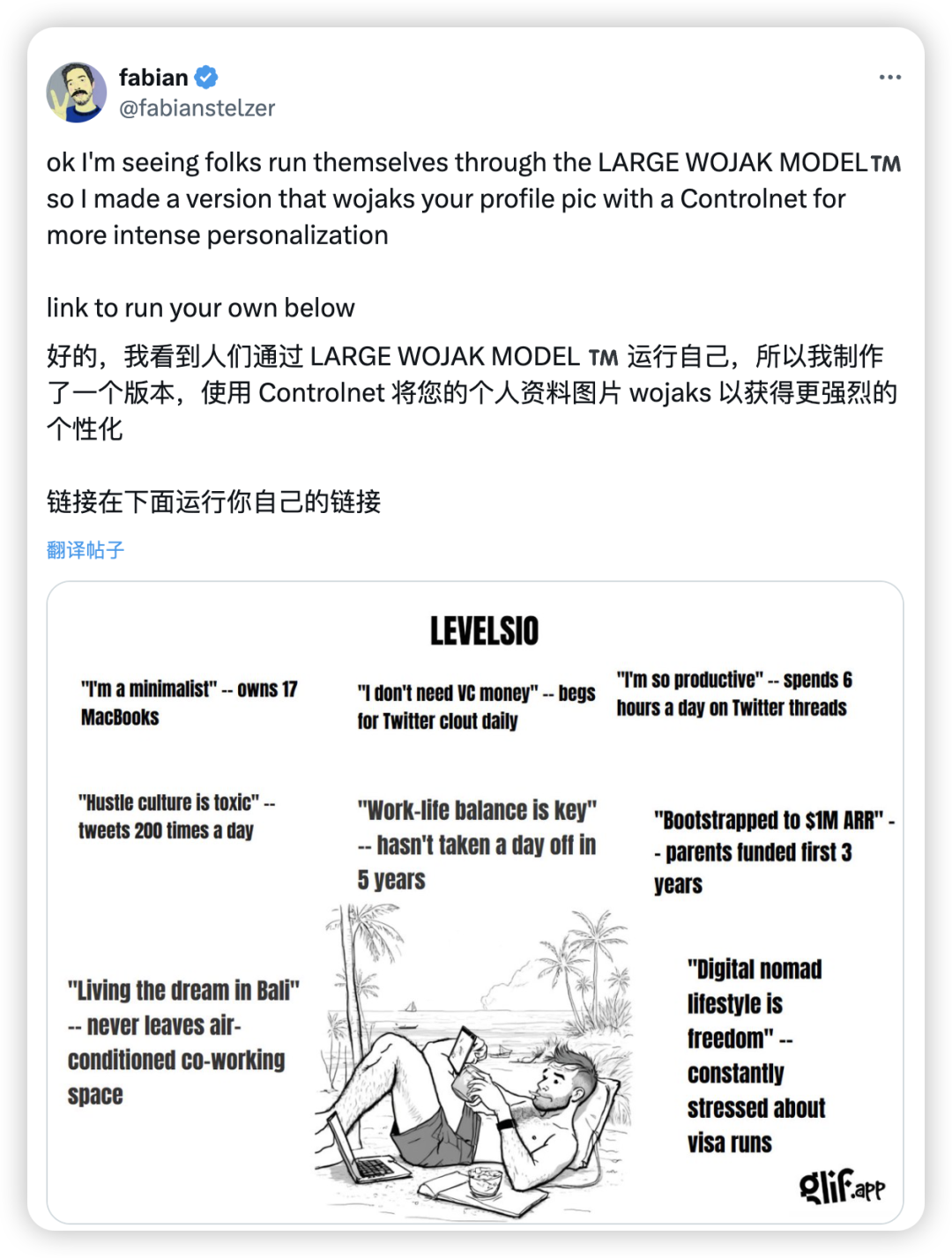 Glif 的作者五分钟做了个 AI 梗图生成器，结果风靡推特。