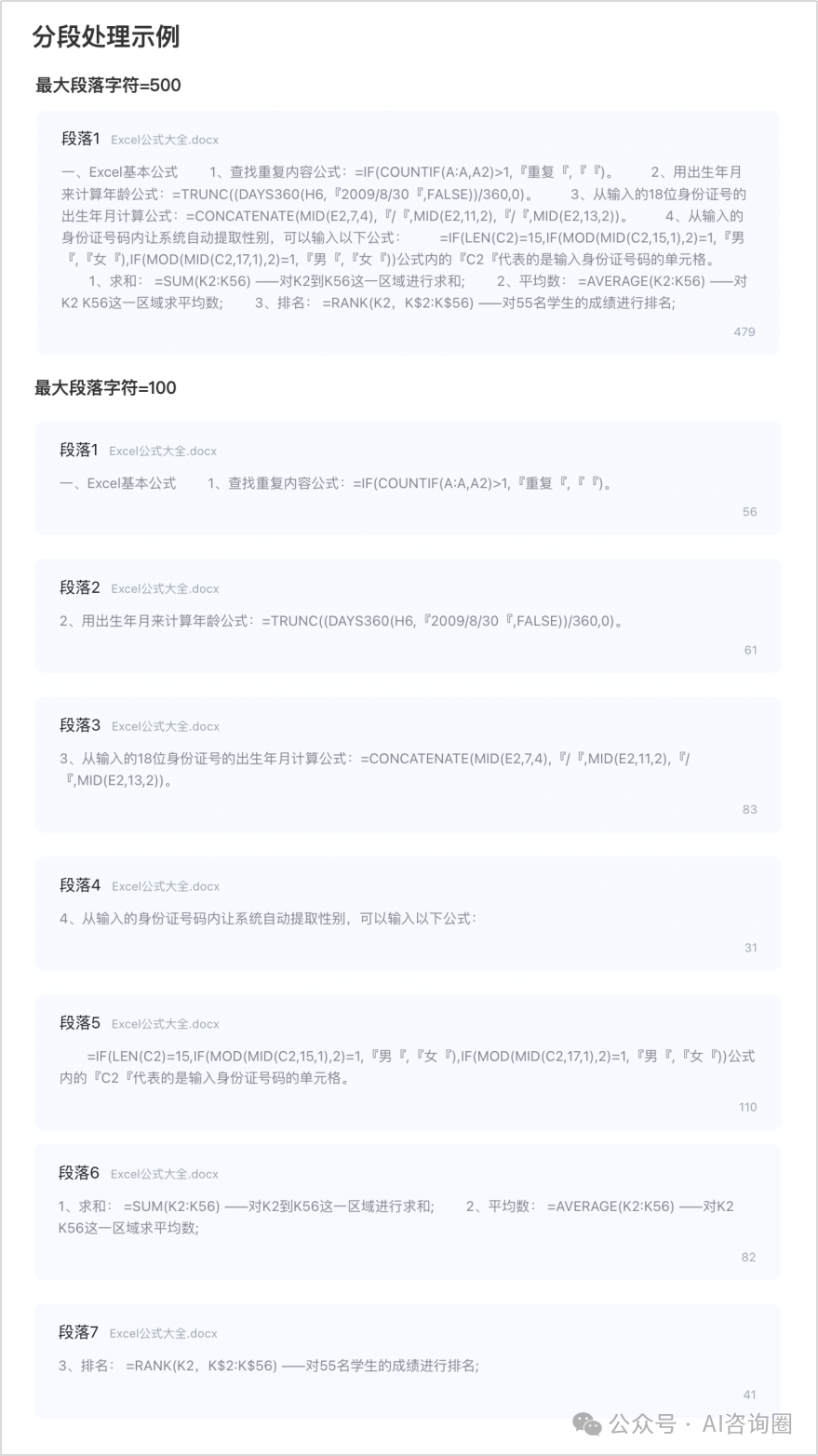 为什么Agent的知识库回答不准确