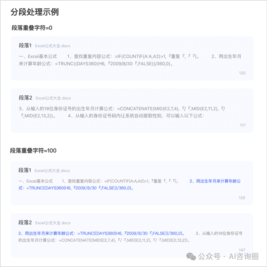 为什么Agent的知识库回答不准确