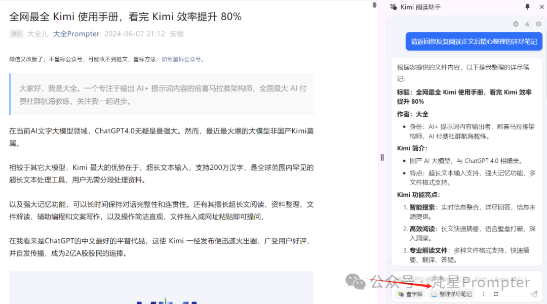 Kimi 隐藏技能大揭秘,90%的人还没解锁的新玩法!