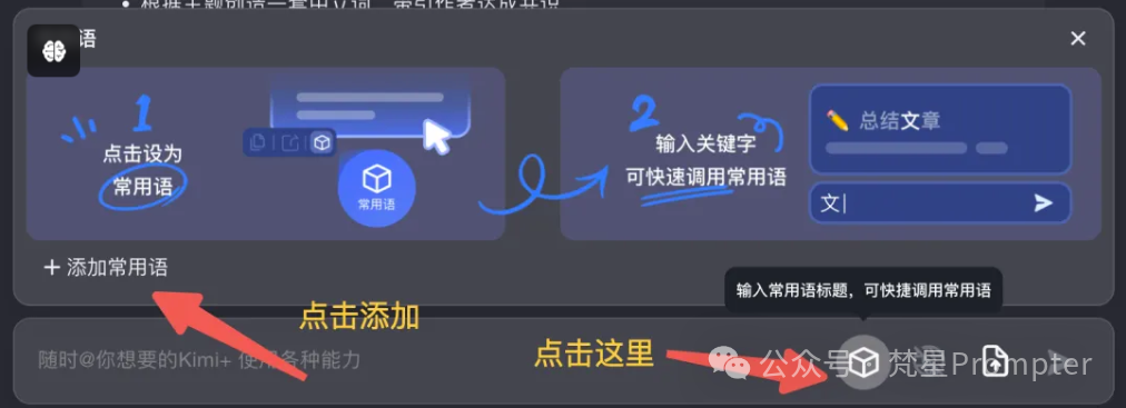 Kimi 隐藏技能大揭秘,90%的人还没解锁的新玩法!