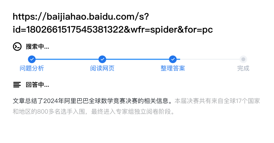 我用AI搜索,1分钟理清了“姜萍”事件