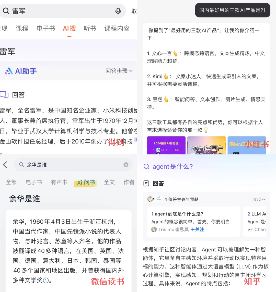 AI 搜索产品千千万，谁是你的 No.1？