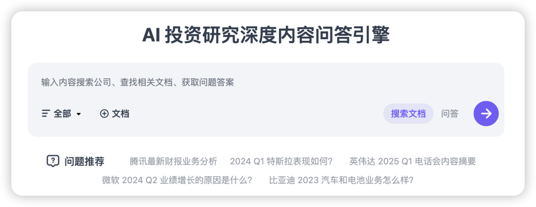 AI 搜索产品千千万，谁是你的 No.1？