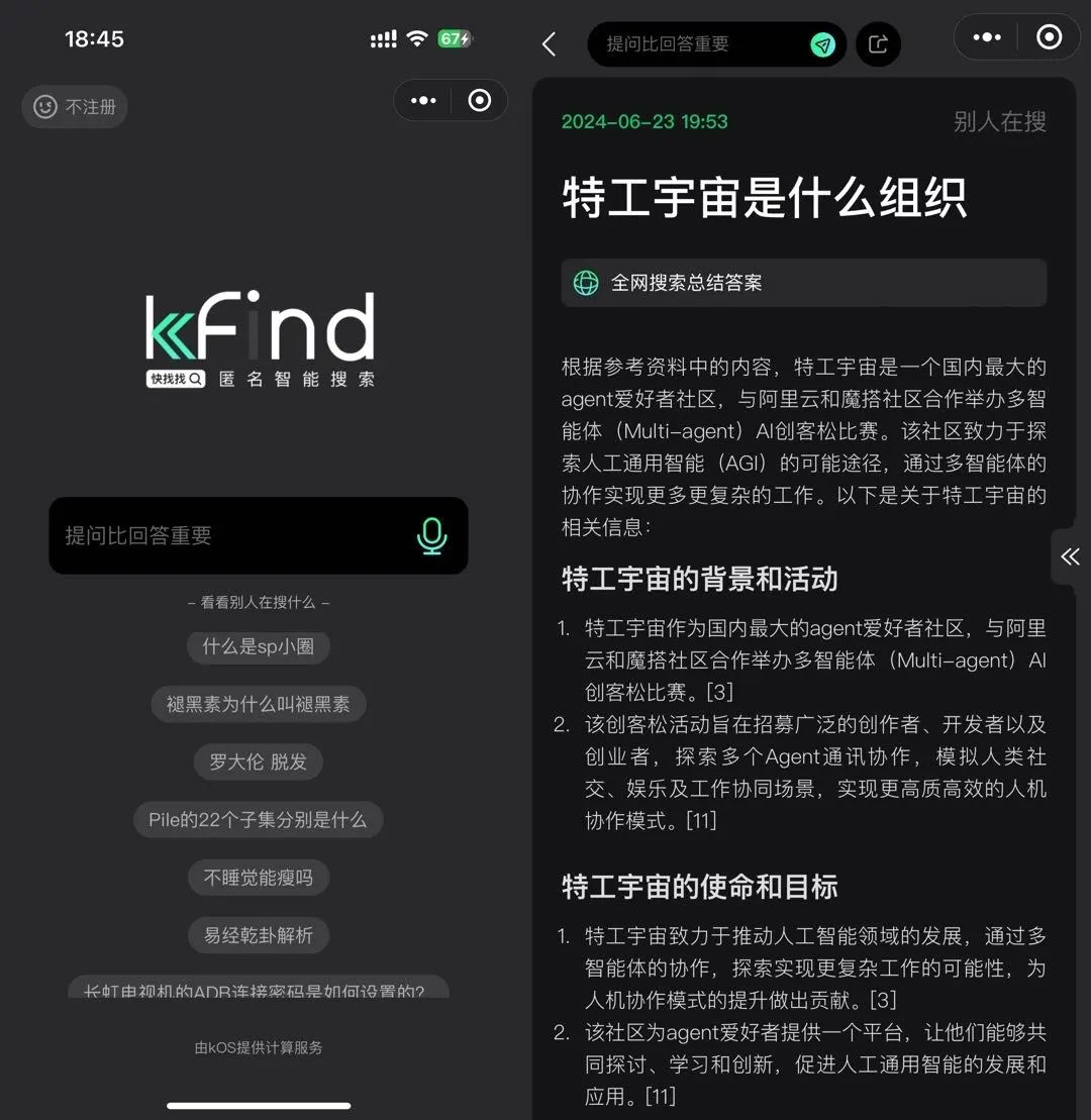 AI 搜索产品千千万，谁是你的 No.1？