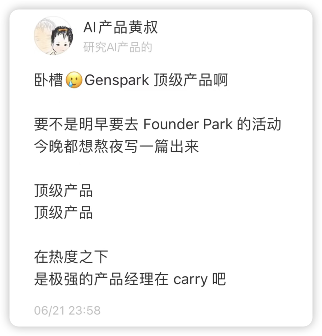 AI 搜索产品千千万，谁是你的 No.1？