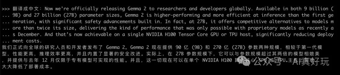 谷歌最新 Gemma 2 模型来了:全新架构、单卡全精度极速推理、中文理解能力挺强!
