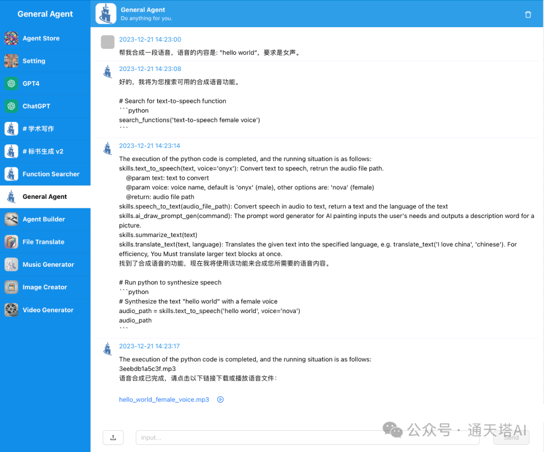 General Agent: Self Call and Stack Memory 让Agent帮你完成复杂任务
