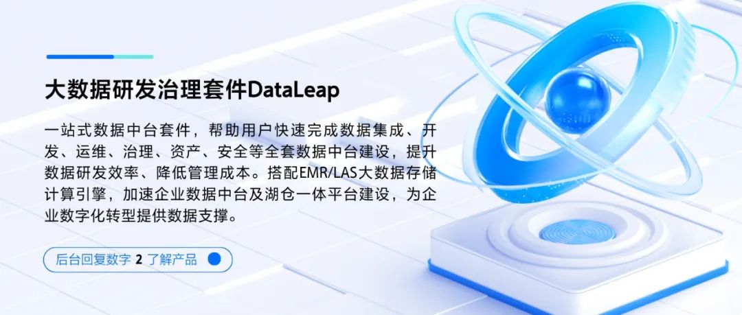 AIGC如何在大数据研发治理领域落地?