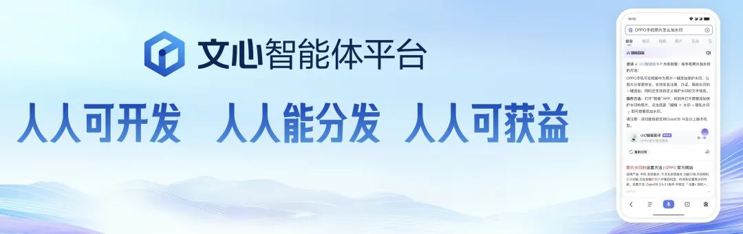 深度|李彦宏最新分享:智能体是 AI 时代的网站!未来达数百万量级,人人可用