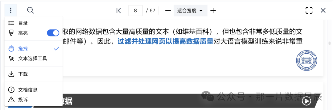 秘塔AI新增文库功能:一键侧边展开,搜索与阅读无缝对接!