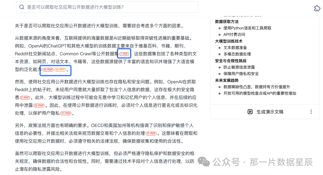 秘塔AI新增文库功能:一键侧边展开,搜索与阅读无缝对接!