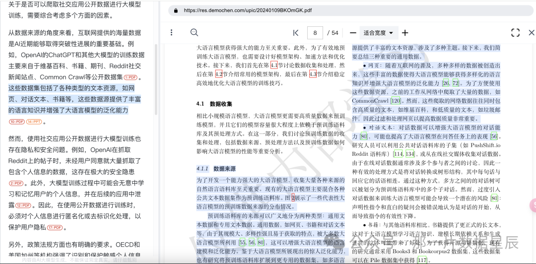 秘塔AI新增文库功能:一键侧边展开,搜索与阅读无缝对接!