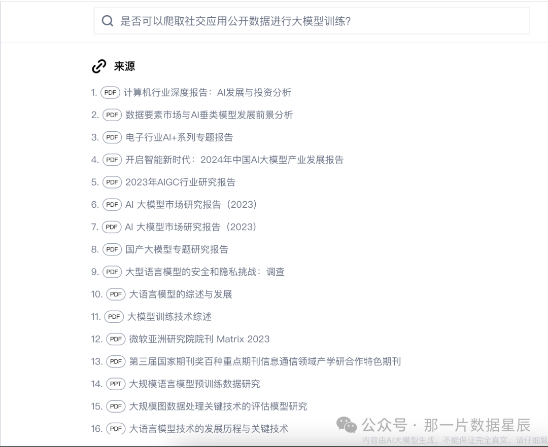 秘塔AI新增文库功能:一键侧边展开,搜索与阅读无缝对接!
