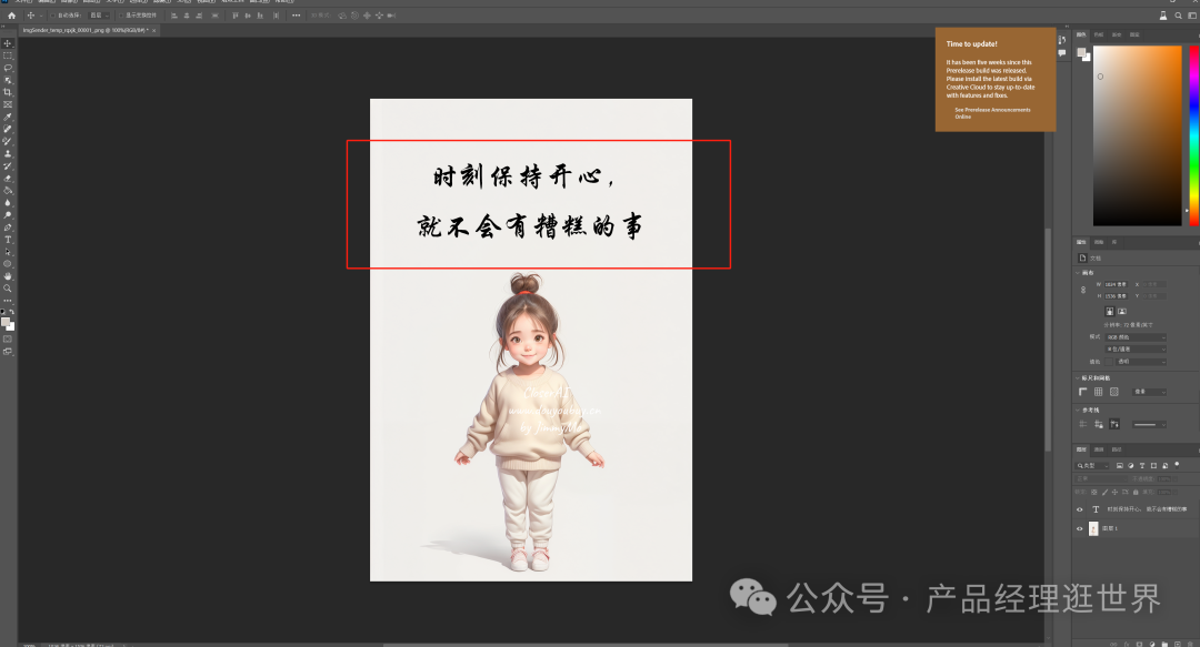 简单几步，用Stable Diffusion comfyUI工作流创造治愈系图文，解锁流量新高度