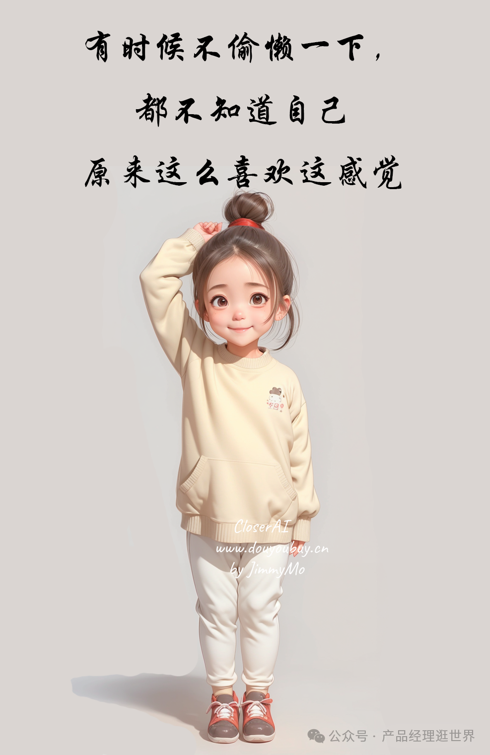 简单几步，用Stable Diffusion comfyUI工作流创造治愈系图文，解锁流量新高度