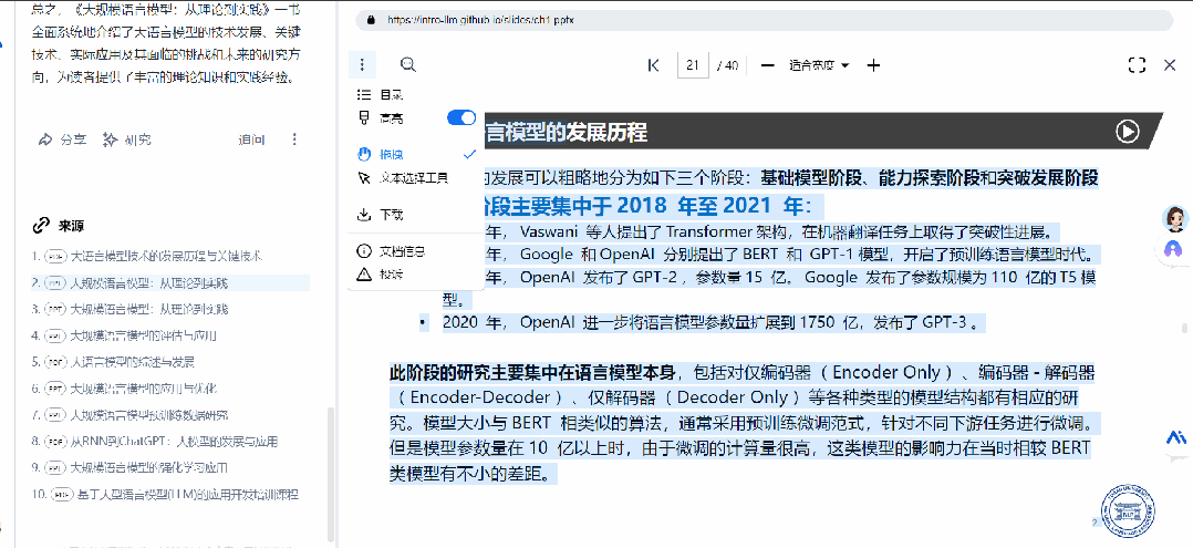 再见了,百度文库!没想到打败你的竟然是秘塔AI文库?