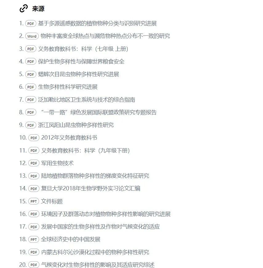 再见了,百度文库!没想到打败你的竟然是秘塔AI文库?