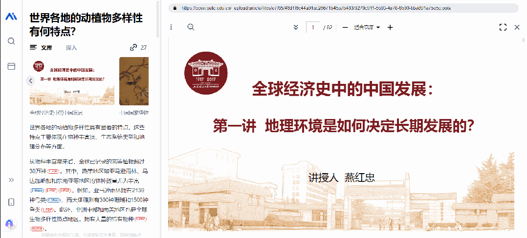 再见了,百度文库!没想到打败你的竟然是秘塔AI文库?