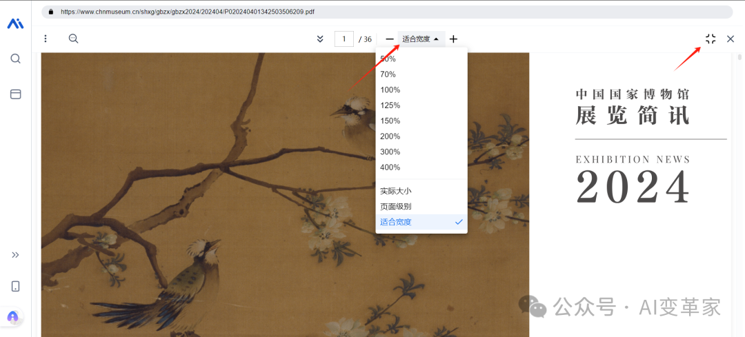 再见了,百度文库!没想到打败你的竟然是秘塔AI文库?