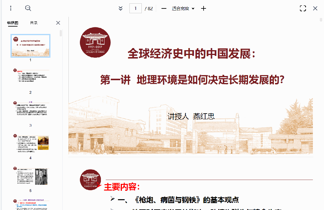 再见了,百度文库!没想到打败你的竟然是秘塔AI文库?