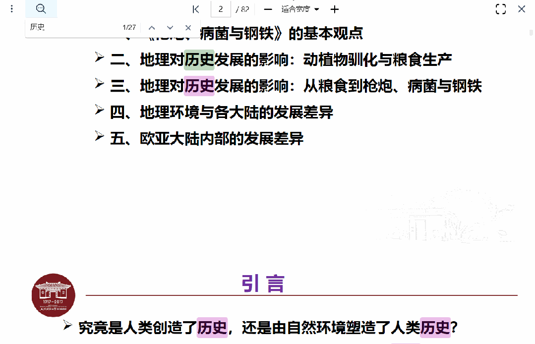 再见了,百度文库!没想到打败你的竟然是秘塔AI文库?