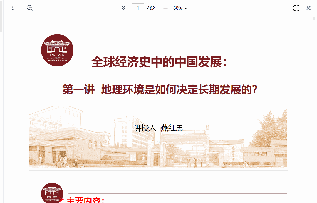 再见了,百度文库!没想到打败你的竟然是秘塔AI文库?