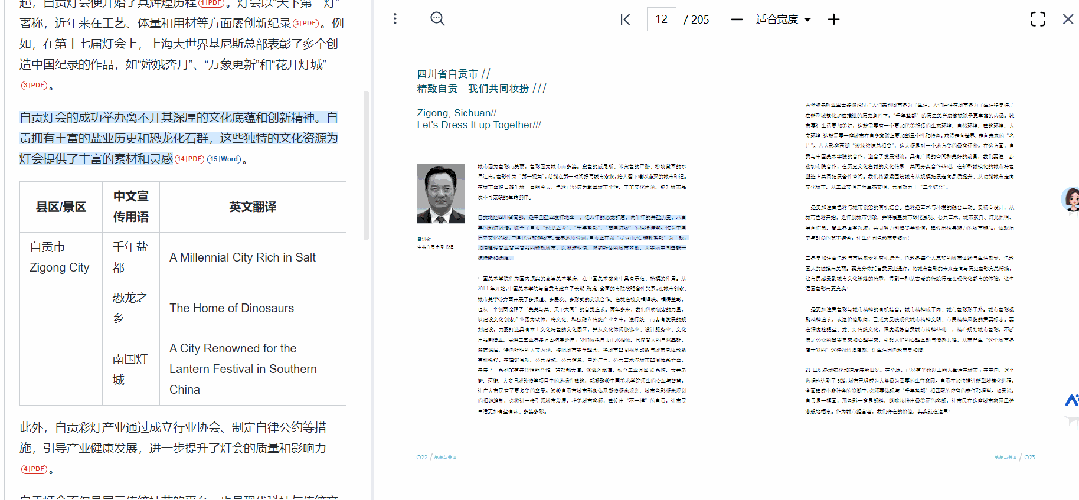 再见了,百度文库!没想到打败你的竟然是秘塔AI文库?