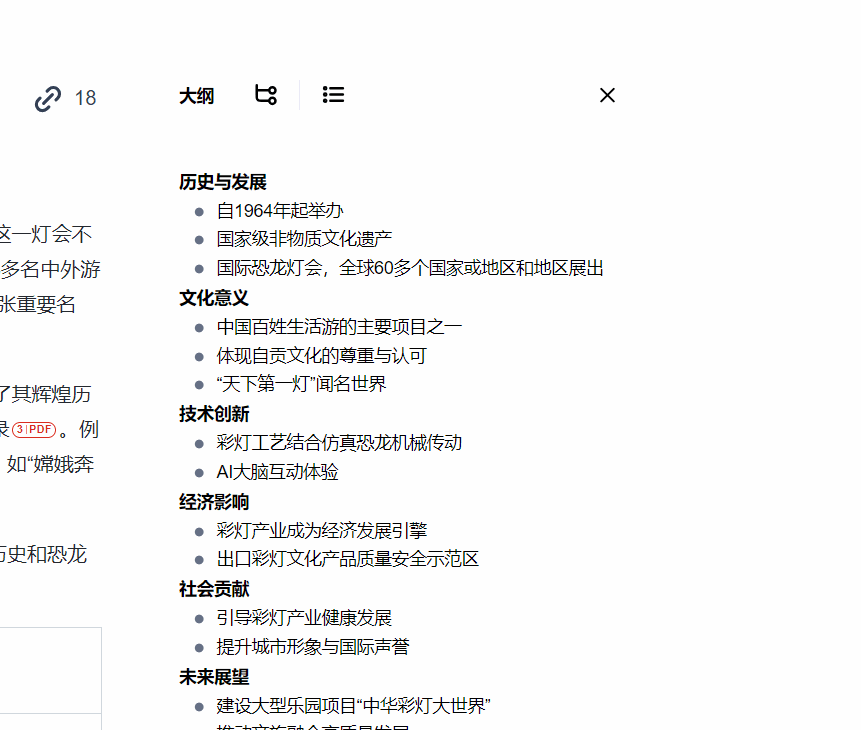 再见了,百度文库!没想到打败你的竟然是秘塔AI文库?