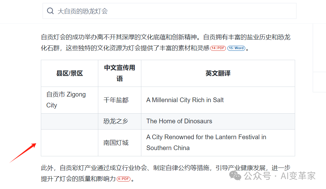 再见了,百度文库!没想到打败你的竟然是秘塔AI文库?