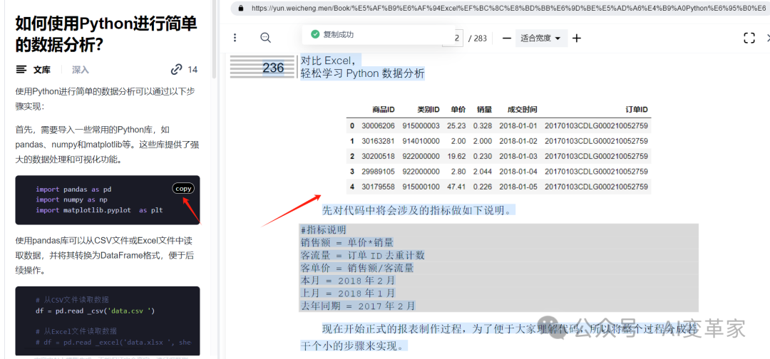 再见了,百度文库!没想到打败你的竟然是秘塔AI文库?