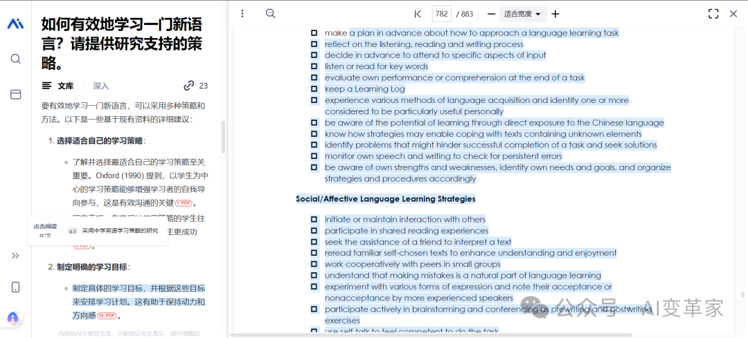 再见了,百度文库!没想到打败你的竟然是秘塔AI文库?