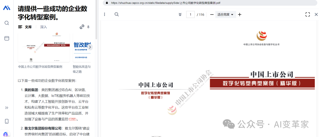 再见了,百度文库!没想到打败你的竟然是秘塔AI文库?